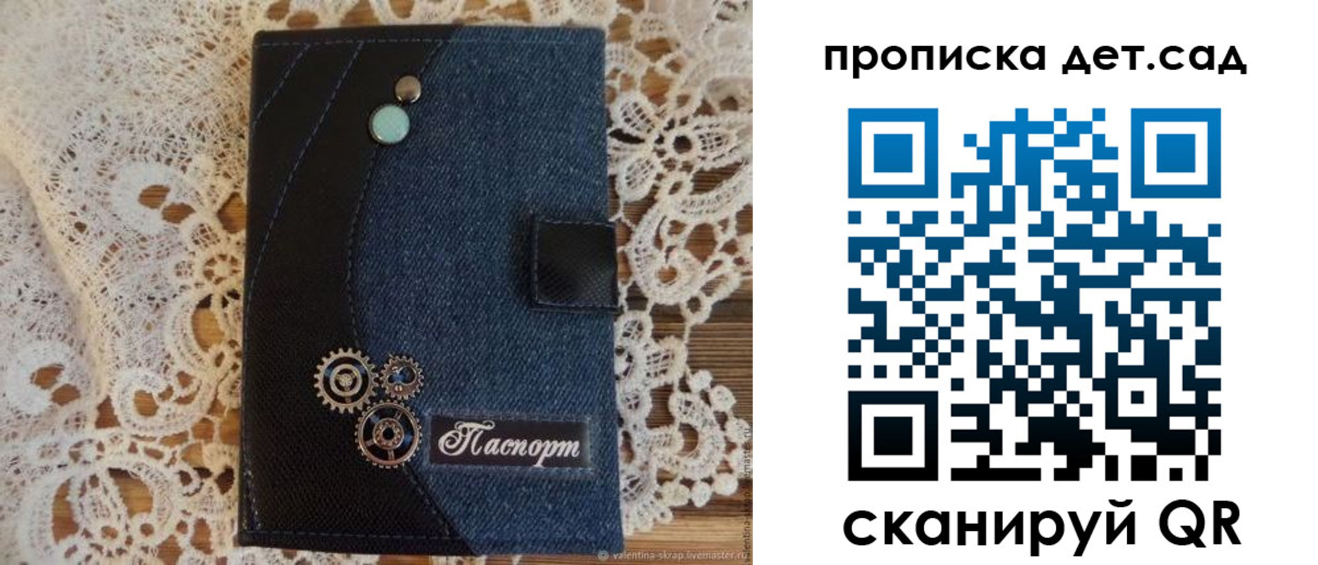 прописка штамп в Заозёрном