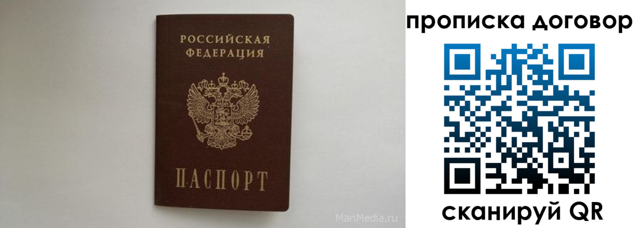 прописка регистрация в Заозёрном