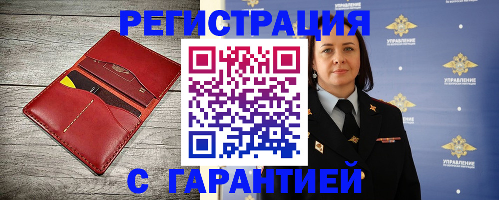 прописка поиск в Заозёрном