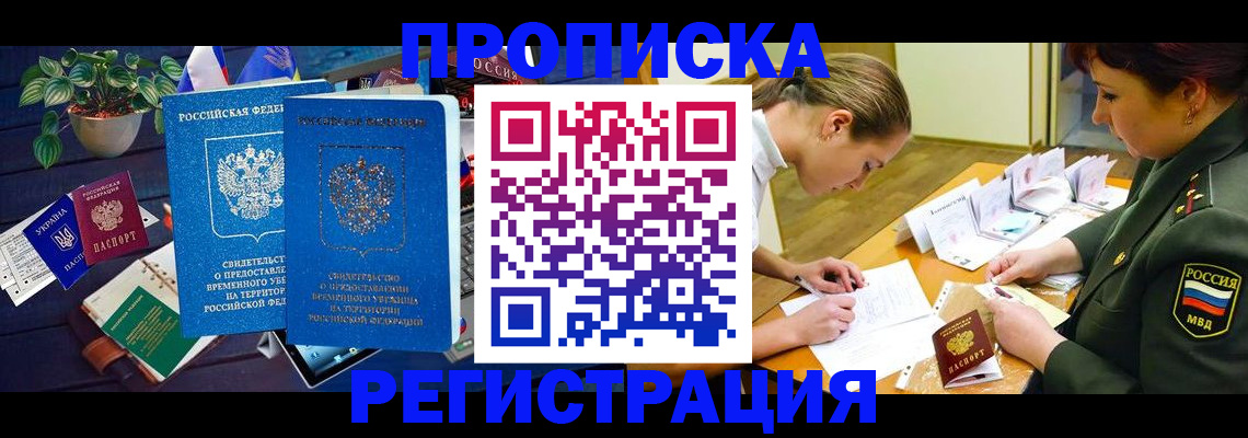 найти адрес прописки в Заозёрном