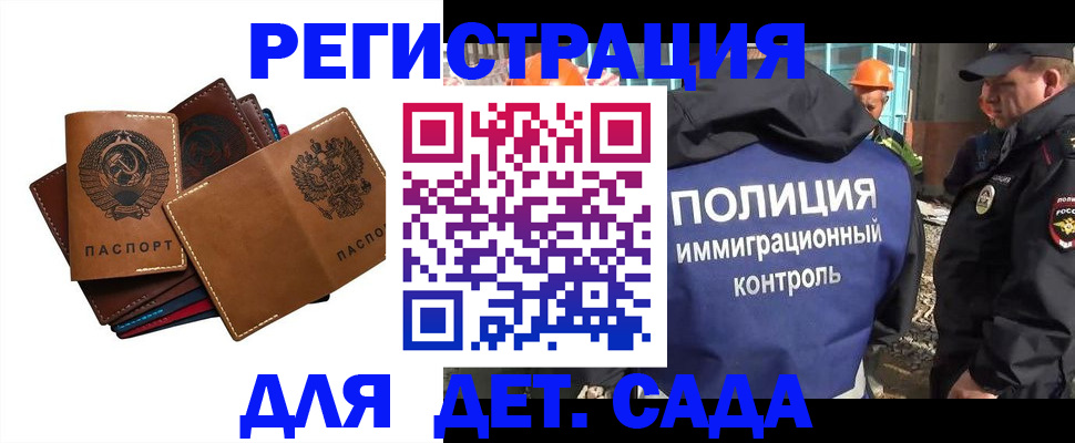 временная регистрация в Заозёрном