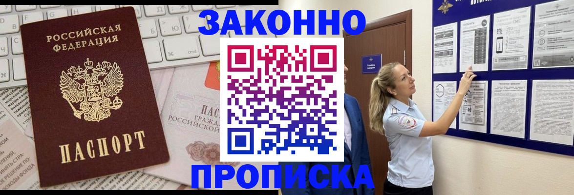 миграционный учет в Заозёрном
