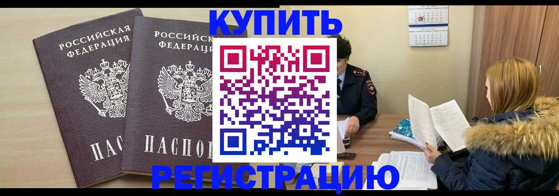 прописка для кредита в Заозёрном
