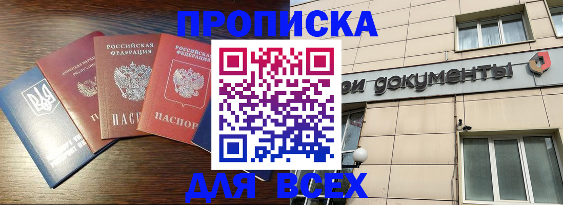миграционный учет в Заозёрном