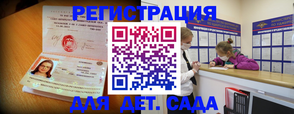временная регистрация в Заозёрном